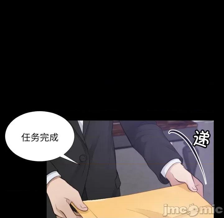 疑难杂症解决师 排忧大师-第 2 话 第40页