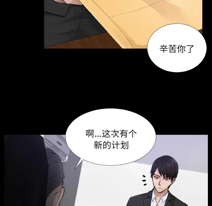 疑难杂症解决师 排忧大师-第 2 话 第41页
