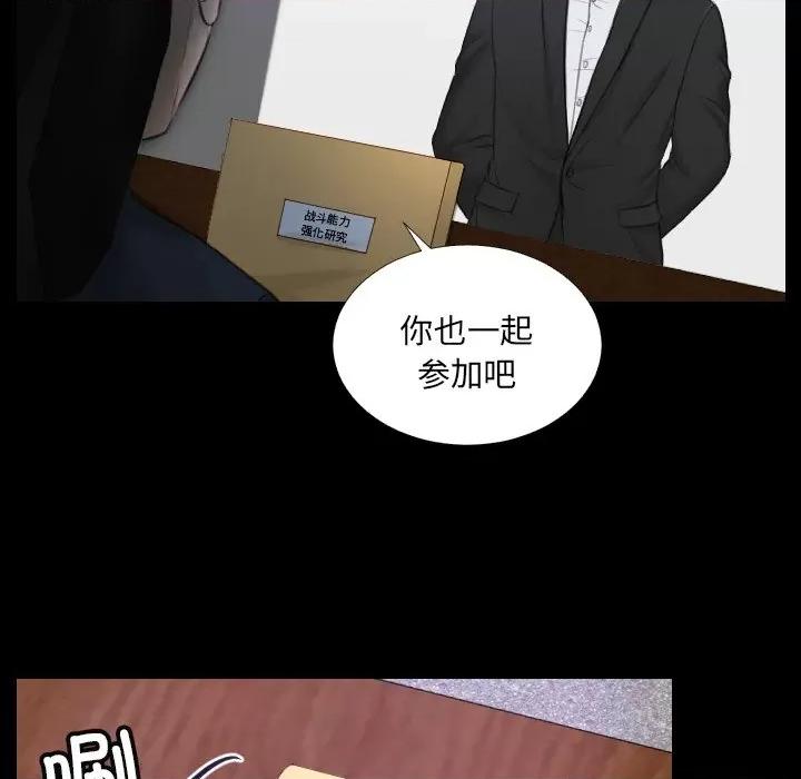 疑难杂症解决师 排忧大师-第 2 话 第42页