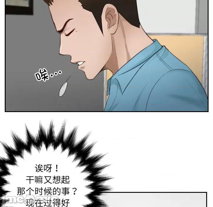 疑难杂症解决师 排忧大师-第 2 话 第50页
