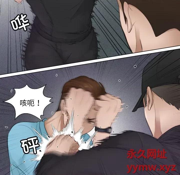 疑难杂症解决师 排忧大师-第 2 话 第67页