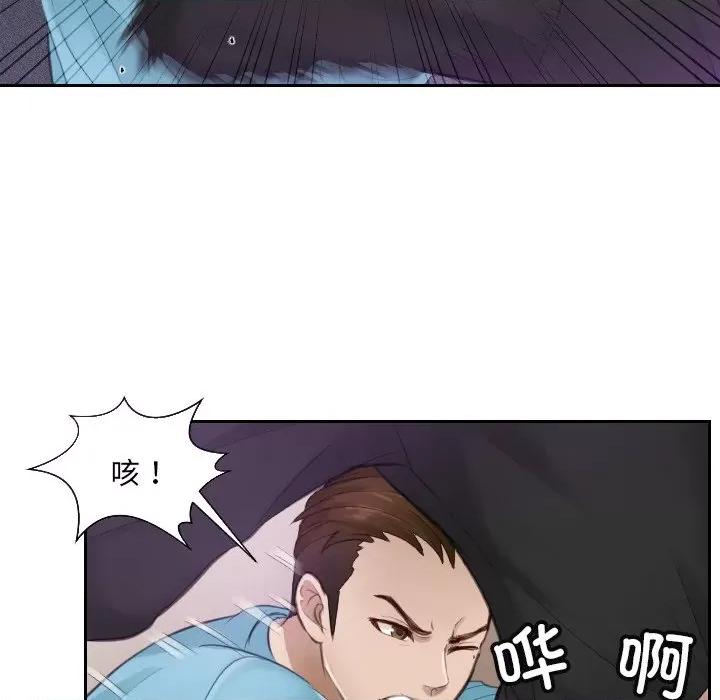 疑难杂症解决师 排忧大师-第 2 话 第68页