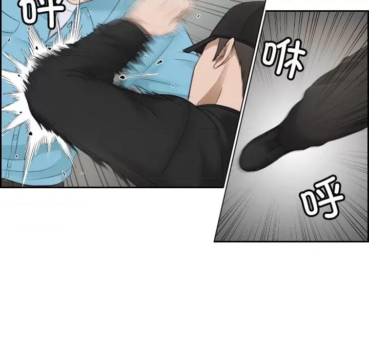 疑难杂症解决师 排忧大师-第 2 话 第72页
