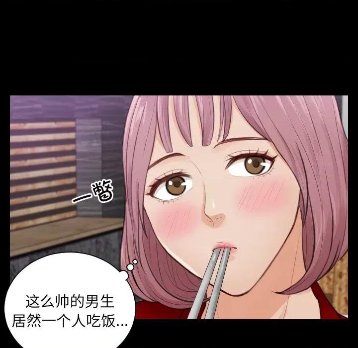 疑难杂症解决师 排忧大师-第 2 话 第87页