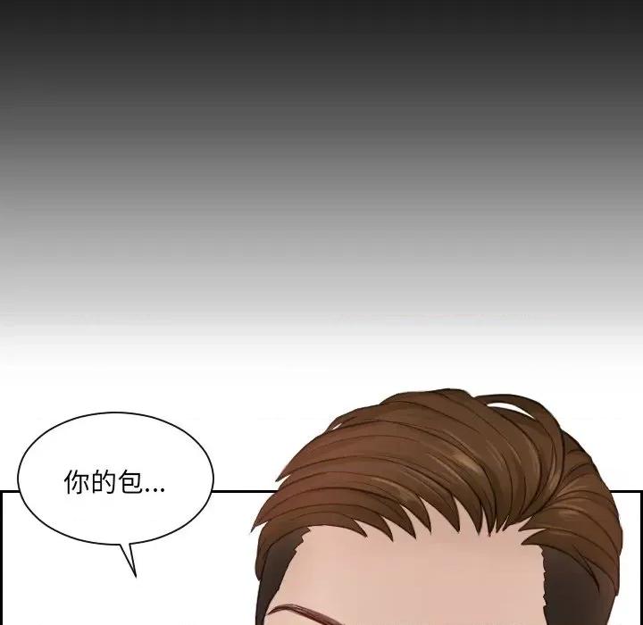 疑难杂症解决师 排忧大师-第 2 话 第94页