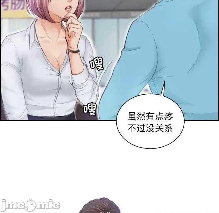 疑难杂症解决师 排忧大师-第 3 话 第25页