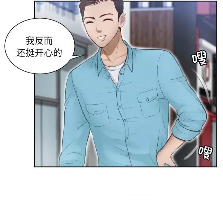 疑难杂症解决师 排忧大师-第 3 话 第26页