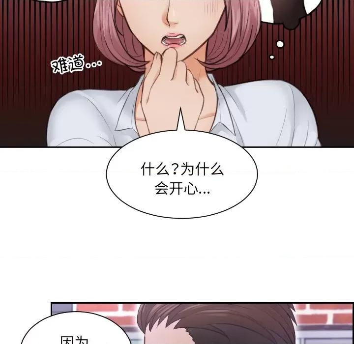 疑难杂症解决师 排忧大师-第 3 话 第28页