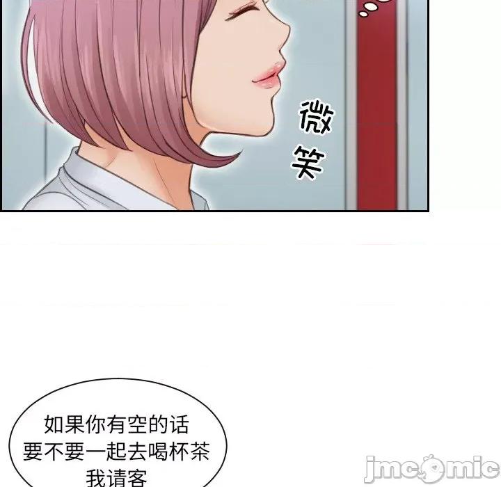 疑难杂症解决师 排忧大师-第 3 话 第30页