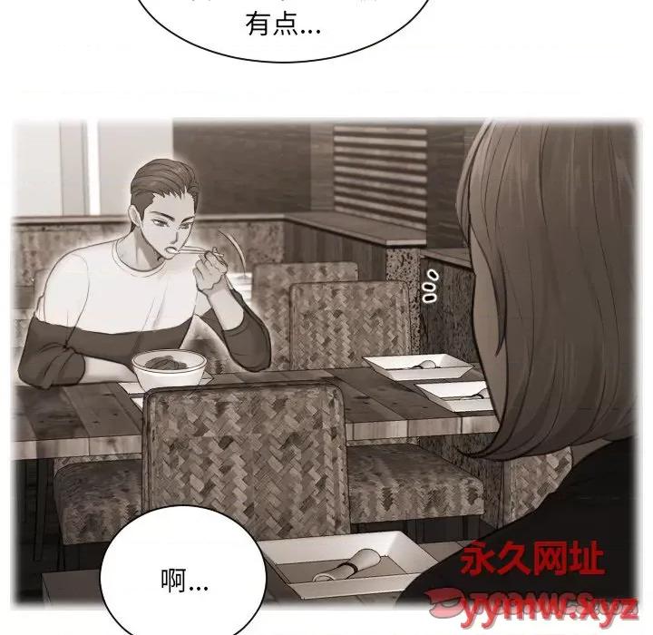 疑难杂症解决师 排忧大师-第 3 话 第32页