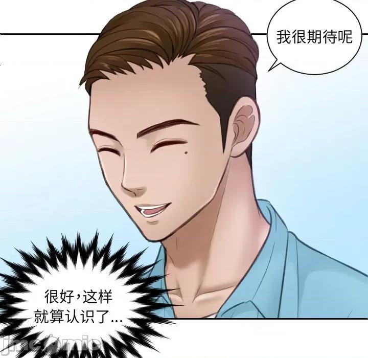 疑难杂症解决师 排忧大师-第 3 话 第35页