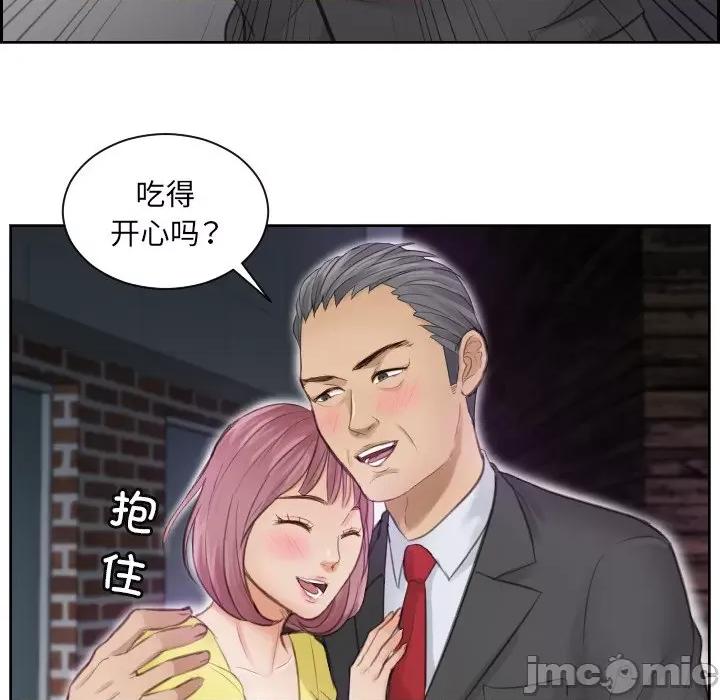 疑难杂症解决师 排忧大师-第 3 话 第40页