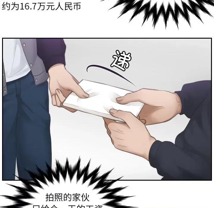 疑难杂症解决师 排忧大师-第 3 话 第57页