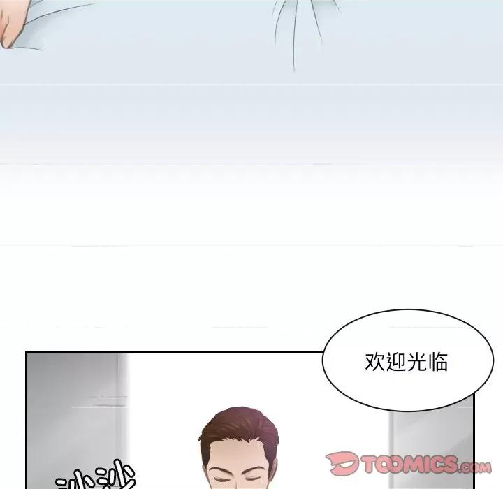 疑难杂症解决师 排忧大师-第 3 话 第62页