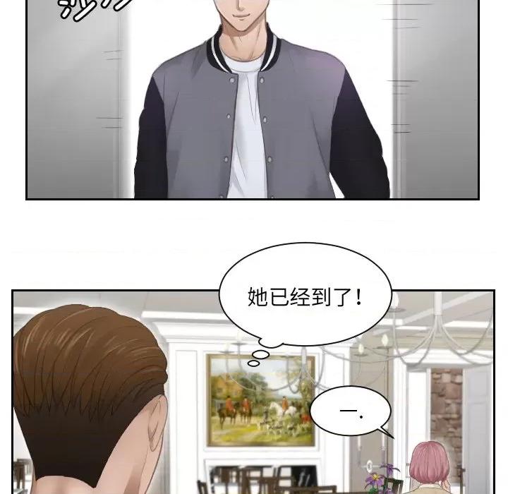 疑难杂症解决师 排忧大师-第 3 话 第63页