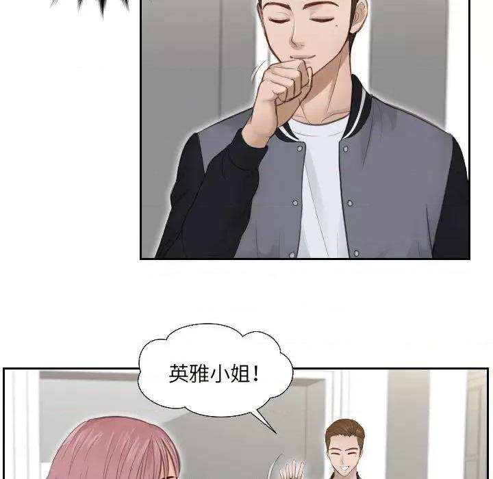 疑难杂症解决师 排忧大师-第 3 话 第71页