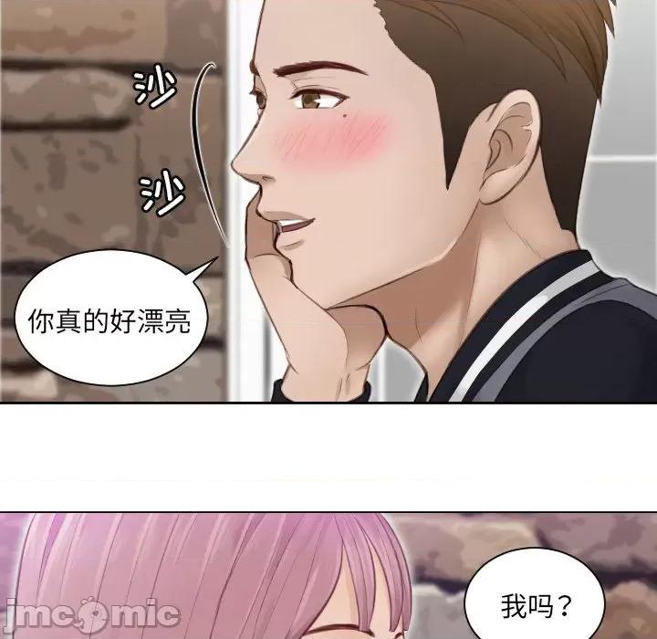 疑难杂症解决师 排忧大师-第 3 话 第80页