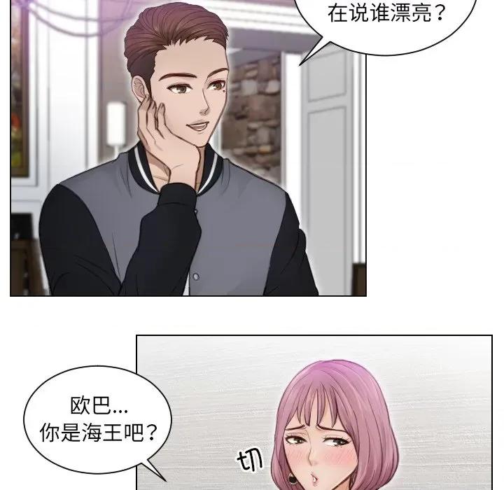 疑难杂症解决师 排忧大师-第 3 话 第82页