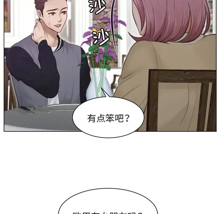 疑难杂症解决师 排忧大师-第 3 话 第84页
