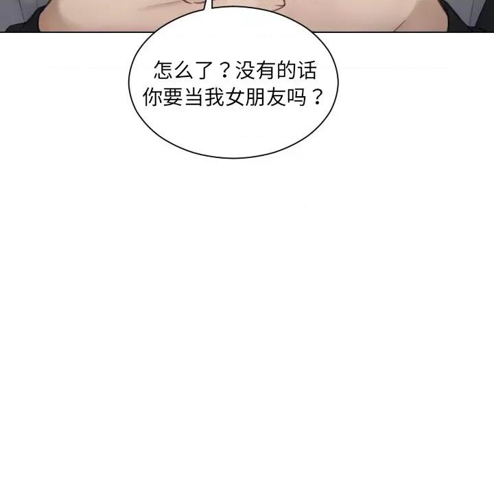疑难杂症解决师 排忧大师-第 3 话 第89页