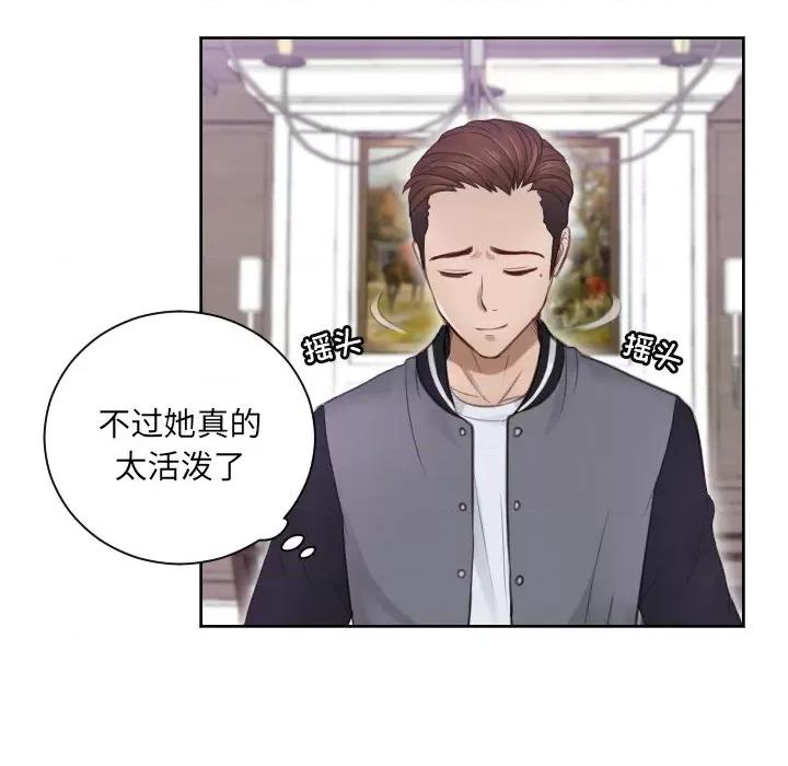 疑难杂症解决师 排忧大师-第 4 话 第24页