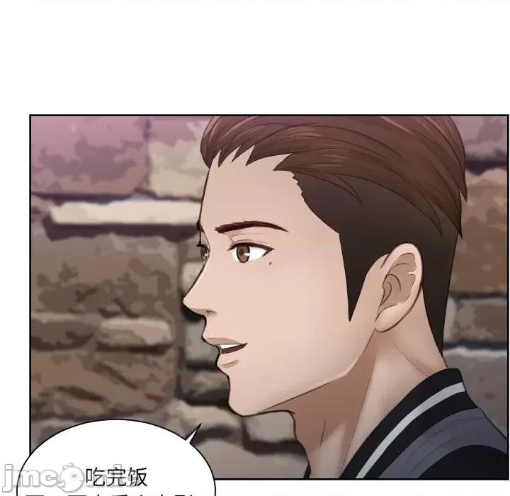 疑难杂症解决师 排忧大师-第 4 话 第25页