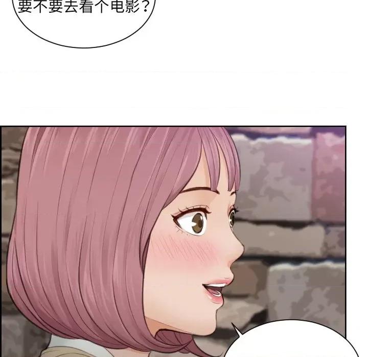 疑难杂症解决师 排忧大师-第 4 话 第26页