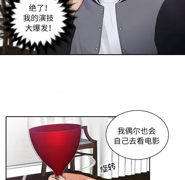 疑难杂症解决师 排忧大师-第 4 话 第34页