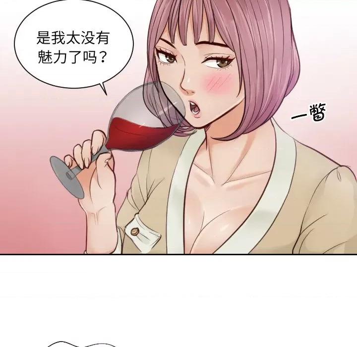 疑难杂症解决师 排忧大师-第 4 话 第37页