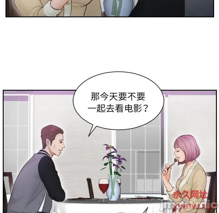 疑难杂症解决师 排忧大师-第 4 话 第40页