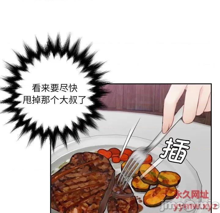 疑难杂症解决师 排忧大师-第 4 话 第45页