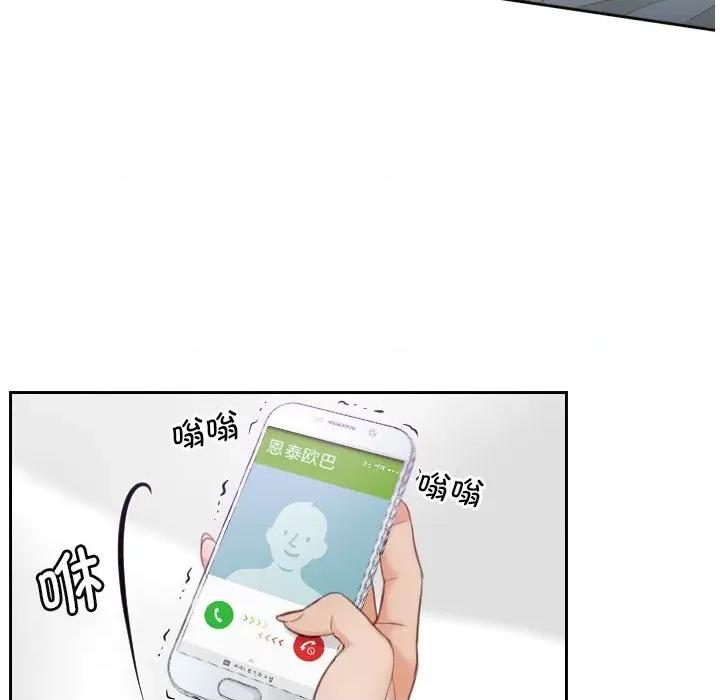 疑难杂症解决师 排忧大师-第 4 话 第48页