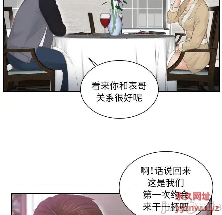疑难杂症解决师 排忧大师-第 4 话 第60页