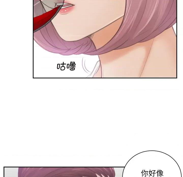 疑难杂症解决师 排忧大师-第 4 话 第67页