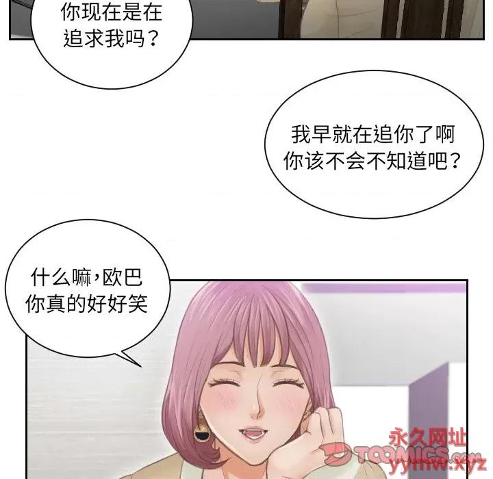 疑难杂症解决师 排忧大师-第 4 话 第72页