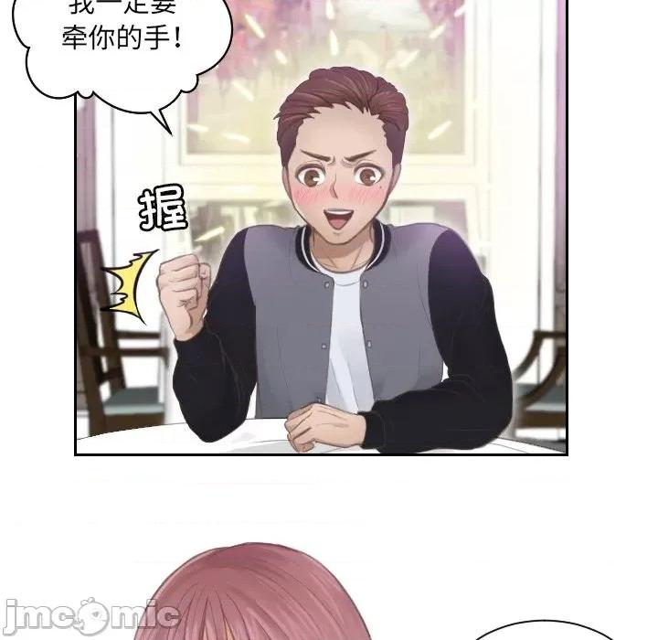 疑难杂症解决师 排忧大师-第 4 话 第75页