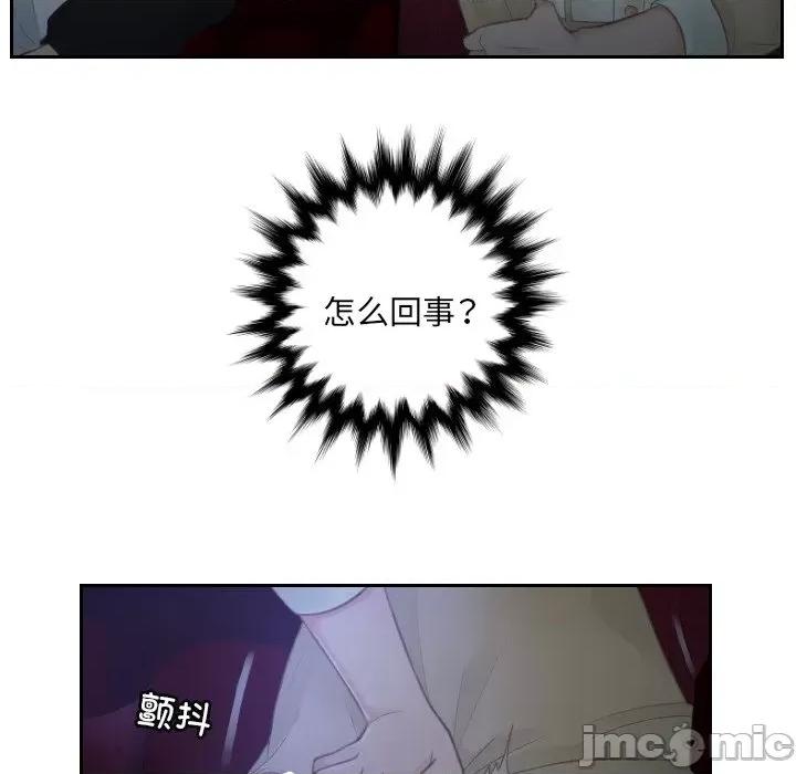 疑难杂症解决师 排忧大师-第 4 话 第80页