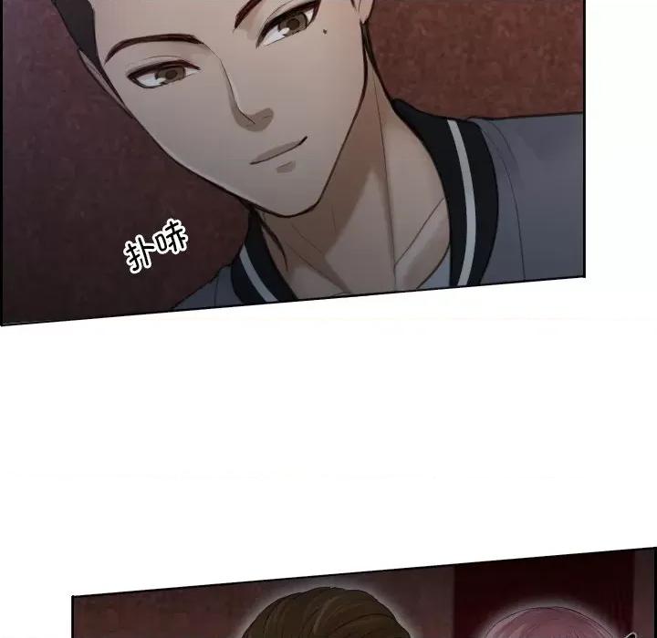 疑难杂症解决师 排忧大师-第 5 话 第11页