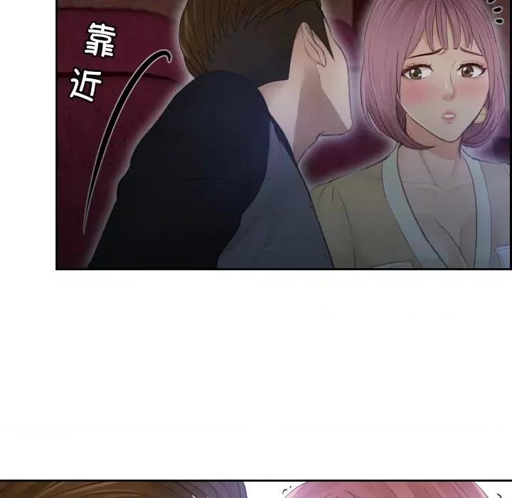 疑难杂症解决师 排忧大师-第 5 话 第12页