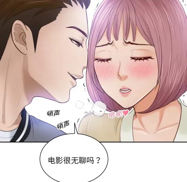 疑难杂症解决师 排忧大师-第 5 话 第13页