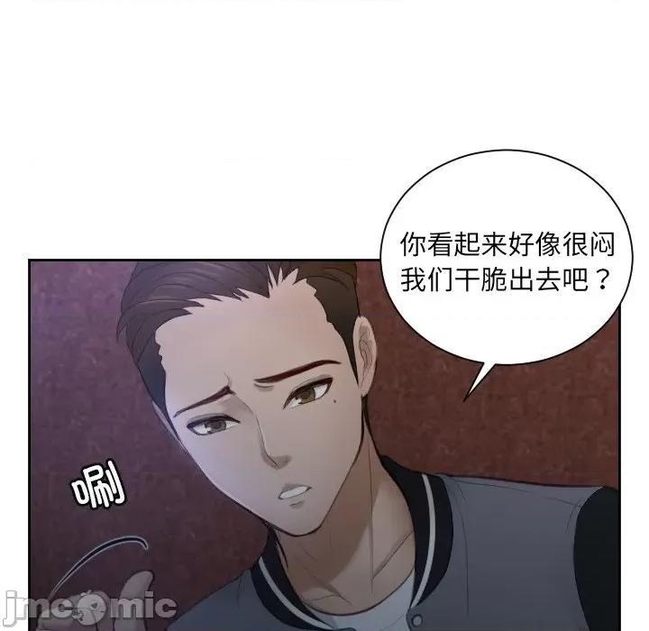疑难杂症解决师 排忧大师-第 5 话 第15页