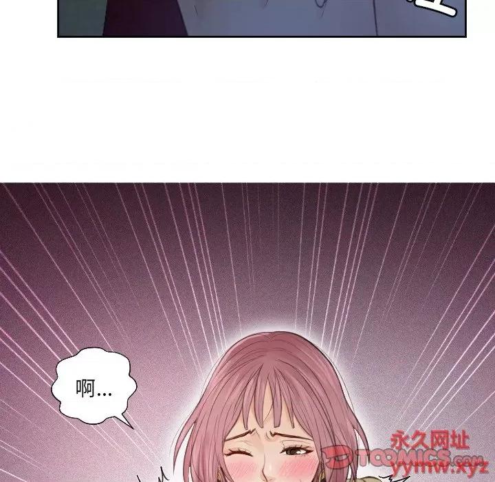 疑难杂症解决师 排忧大师-第 5 话 第18页