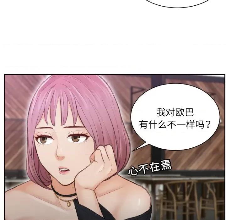 疑难杂症解决师 排忧大师-第 5 话 第33页