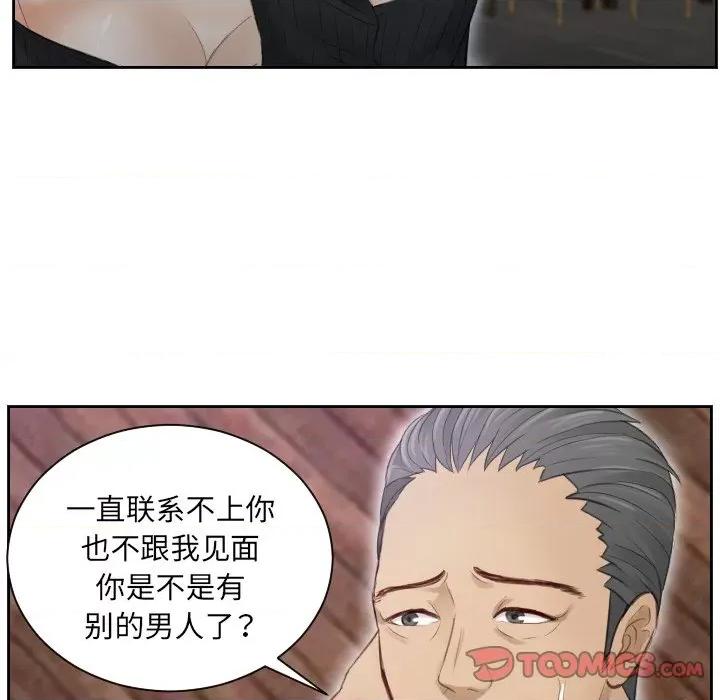 疑难杂症解决师 排忧大师-第 5 话 第34页