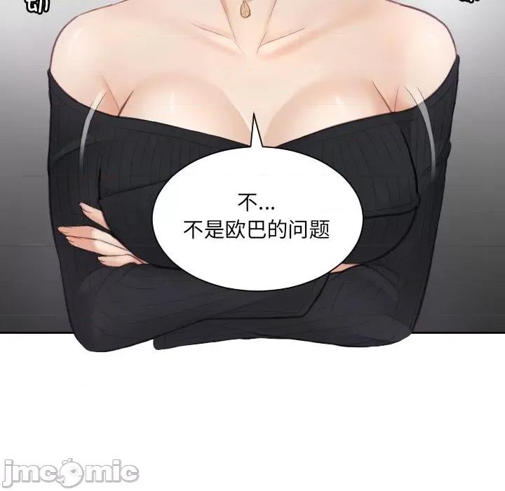 疑难杂症解决师 排忧大师-第 5 话 第40页