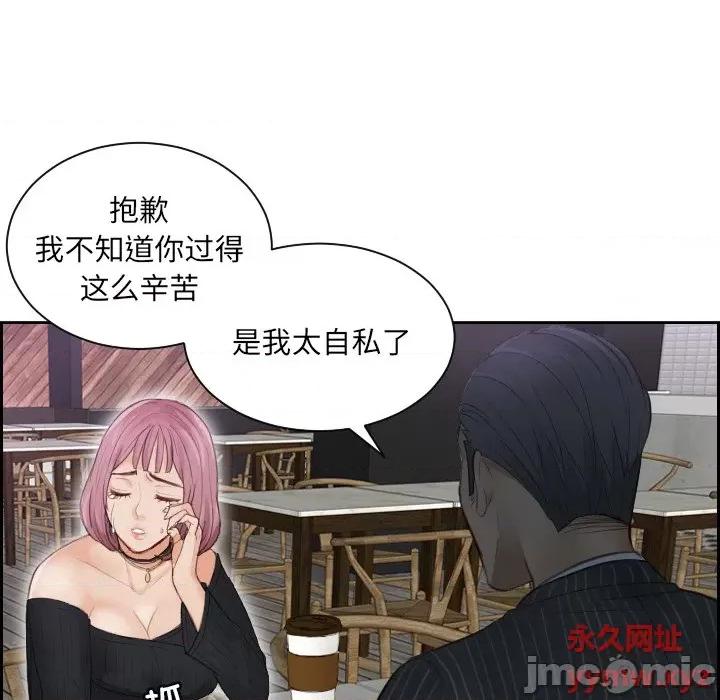 疑难杂症解决师 排忧大师-第 5 话 第45页