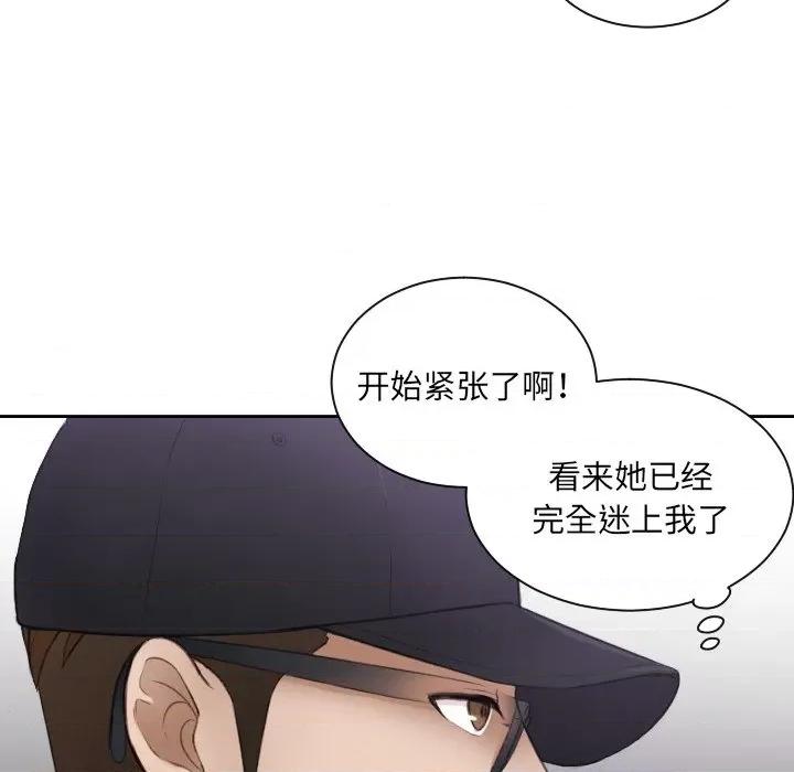 疑难杂症解决师 排忧大师-第 5 话 第68页