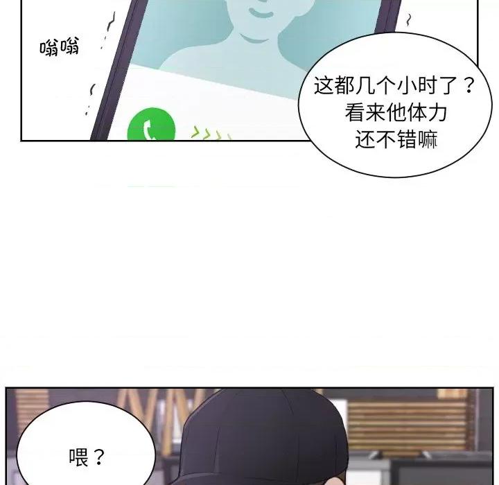 疑难杂症解决师 排忧大师-第 5 话 第74页