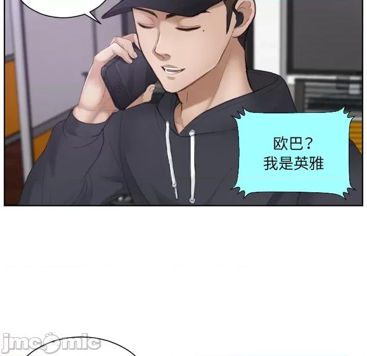 疑难杂症解决师 排忧大师-第 5 话 第75页