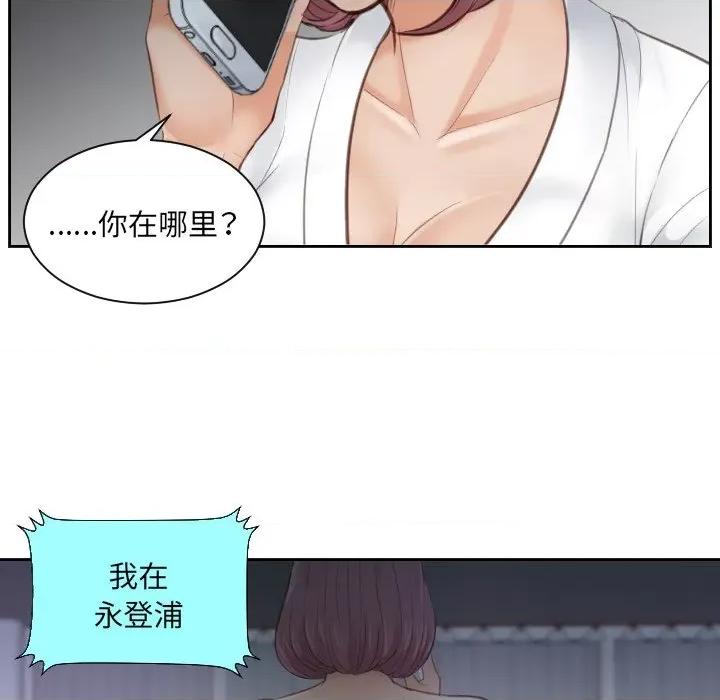 疑难杂症解决师 排忧大师-第 5 话 第79页